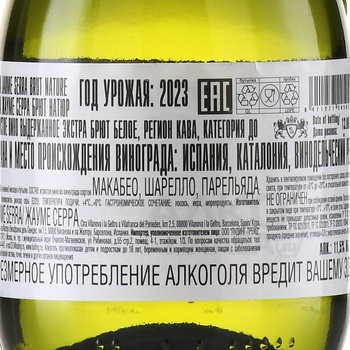 Jaume Serra Cava Brut Nature - вино игристое Кава Жауме Серра Брют Натюр 0.2 л белое брют натюр