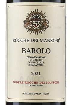 Rocche Dei Manzoni Barolo - вино Рокке дей Манзони Бароло 0.75 л красное сухое