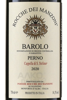 Rocche dei Manzoni Barolo Perno Cappella di Santo Stefano - вино Рокке дей Манзони Бароло Перно Капелла ди Санто Стефано 0.75 л красное сухое