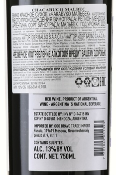Chacabuco Malbec - вино Чакабуко Мальбек 0.75 л красное сухое