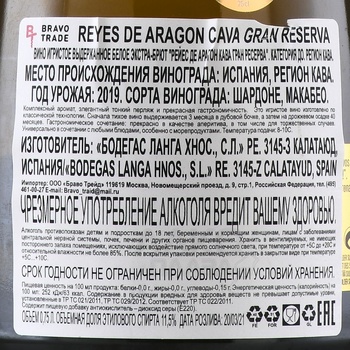 Reyes de Aragon Cava Gran Reserva - вино игристое Кава Рейес Де Арагон Гран Резерва 0.75 л белое брют натюр