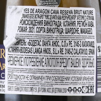 Reyes de Aragon Cava Reserva - вино игристое Кава Рейес Де Арагон Ресерва 0.75 л белое брют натюр