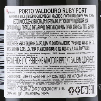 Porto Valdouro Ruby Port - портвейн Порто Вальдоуру Руби Порт 0.75 л красный