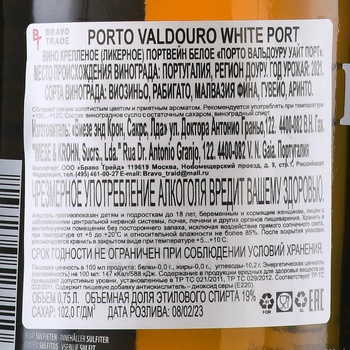 Porto Valdouro White - портвейн Вальдоуру белый 0.75 л