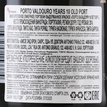 Valdouro Porto 10 Years Old - портвейн Порто Вальдоуру 10 лет 0.75 л