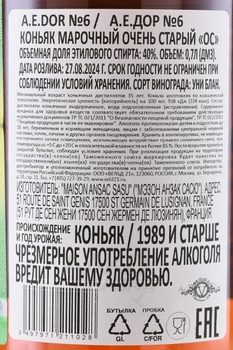 A.E. Dor №6 - коньяк A.E. Дор №6 0.7 л