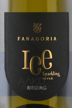 Fanagoria Ice Sparkling Wine Risling - вино игристое Фанагория Айс Спарклинг Вайн Рислинг 0.375 л белое сладкое