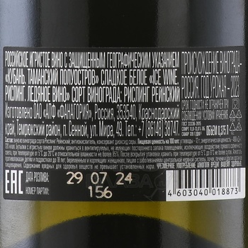 Fanagoria Ice Sparkling Wine Risling - вино игристое Фанагория Айс Спарклинг Вайн Рислинг 0.375 л белое сладкое