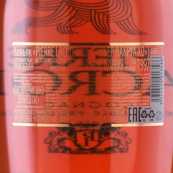 Pierre Lacroix XO 25 Years Old - коньяк Пьер Лакруа ХО 25 лет 0.7 л в п/у