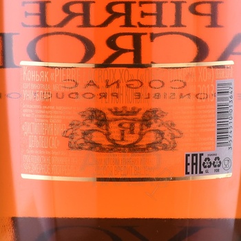 Pierre Lacroix XO 10 Years Old - коньяк Пьер Лакруа ХО 10 лет 0.7 л в п/у