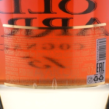 Father’s Old Barrel 15 Years Old - коньяк Фазерс Олд Баррель 15 лет 0.7 л в п/у