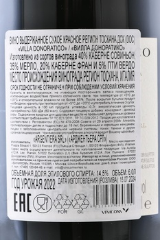 Tenuta Argentiera Villa Donoratico Bolgheri DOC wooden box - вино Тенута Арджентьера Вилла Доноратико Болгери красное сухое в деревянной коробке 1.5 л