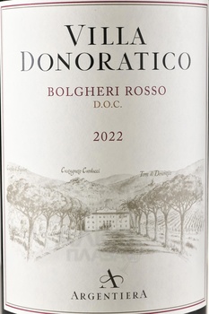 Tenuta Argentiera Villa Donoratico Bolgheri DOC - вино Тенута Арджентьера Вилла Доноратико Болгери 6 л красное сухое