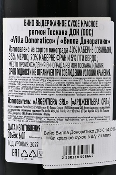 Tenuta Argentiera Villa Donoratico Bolgheri DOC - вино Тенута Арджентьера Вилла Доноратико Болгери 6 л красное сухое