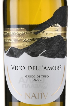 Nativ Greco di Tufo - вино Натив Греко Ди Туффо 0.75 л белое сухое