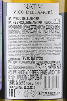 Nativ Greco di Tufo - вино Натив Греко Ди Туффо 0.75 л белое сухое