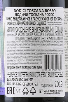 Dodici Toscana Rosso IGP - вино Додичи Тоскана Россо ИГП 0.75 л красное сухое