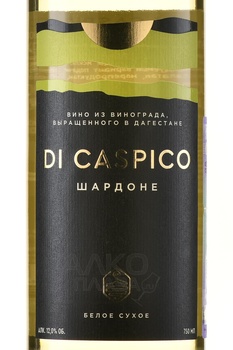 Di Caspico Chardonnay - вино Ди Каспико Шардоне 0.75 л белое сухое