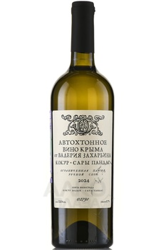 Вино Автохтонное Вино Крыма от Валерия Захарьина Сары Пандас белое сухое 0.75 л