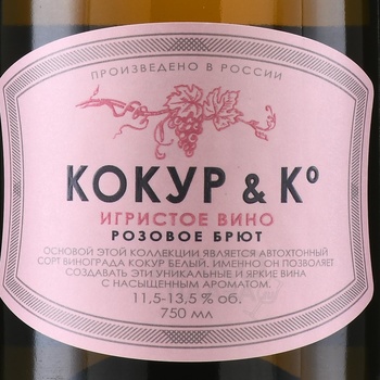 Kokur & Co - вино игристое Кокур и Ко 0.75 л брют розовое