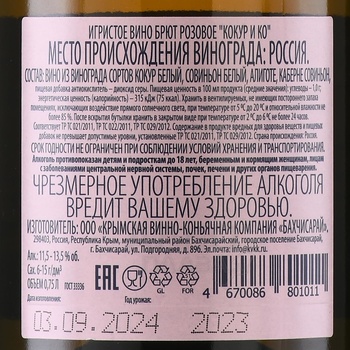 Kokur & Co - вино игристое Кокур и Ко 0.75 л брют розовое