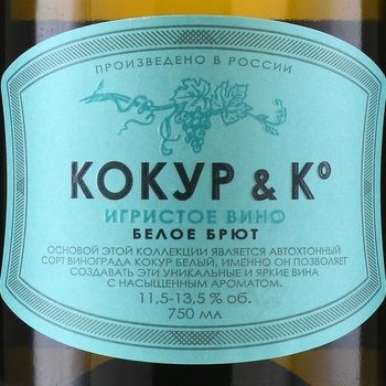 Kokur & Co - вино игристое Кокур и Ко 0.75 л белое брют