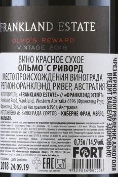 Frankland Estate Olmo’s Reward - вино Франкленд Эстейт Ольмос Риворд 0.75 л красное сухое