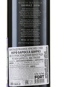 Chris Ringland North Barossa Shiraz - вино Крис Рингланд Норф Баросса Шираз 0.75 л красное сухое