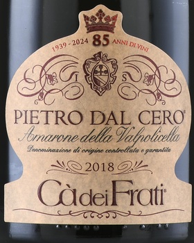 Pietro dal Cero Amarone della Valpolicella - вино Пьетро Даль Черо Амароне делла Вальполичелла 0.75 л красное полусухое