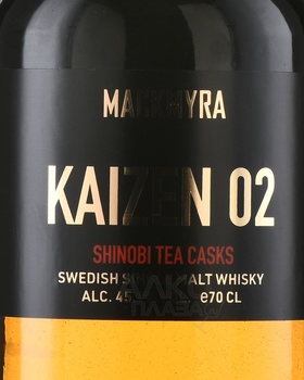 Mackmyra Kaizen 02 - виски Макмира Кайзен 02 0.7 л