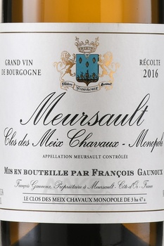 Francois Gaunoux Meursault Clos des Meix Chavaux - вино Франсуа Гону Мерсо Кло Де Меи Шаво Монополь 0.75 л белое сухое