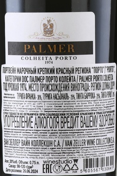 Palmer Porto Colheita DOC 1974 - портвейн Палмер Порто Колейта ДОК 1974 год 0.75 л в тубе