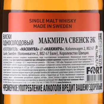 Mackmyra Svensk Ek Swedish Single Malt Whisky - виски Макмира Свенск Эк Сведиш Сингл Молт 0.7 л в п/у