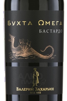 Вино Бухта Омега Бастардо Валерий Захарьин 0.75 л красное сухое