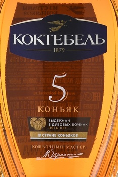 Коньяк Коктебель пятилетний 0.375 л
