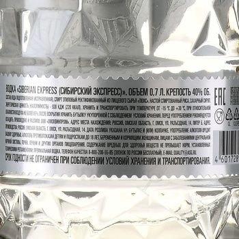 Водка Сибирский экспресс 0.7 л