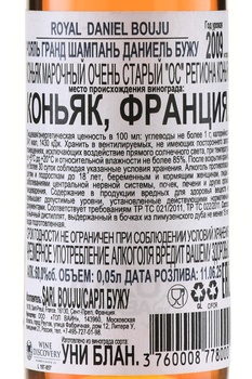 Daniel Bouju Royal Grand Champagne - коньяк Даниель Бужу Гранд Шампань Рояль 0.05 л