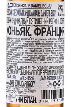 Daniel Bouju Selection Speciale Grande Champagne - коньяк Даниель Бужу Гранд Шампань Селексьон Спесиаль 5 лет 0.05 л