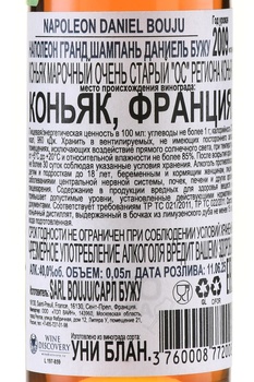 Daniel Bouju Napoleon Grand Champagne - коньяк Даниель Бужу Гранд Шампань Наполеон 0.05 л