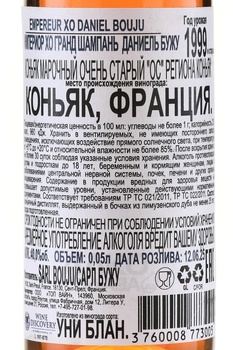 Daniel Bouju Empereur XO Grande Champagne - коньяк Даниель Бужу Гранд Шампань Империор ХО 0.05 л
