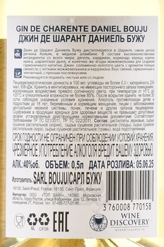 Gin de Charente Daniel Bouju - джин Даниель Бужу де Шарант 0.5 л