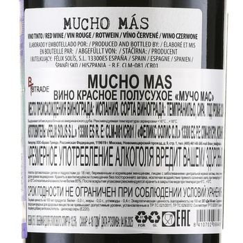 Felix Solis Mucho Mas - вино Феликс Солис Мучо Мас 0.75 л красное полусухое
