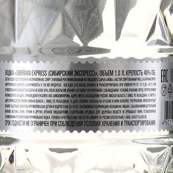 Водка Сибирский Экспресс 1 л