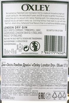 Oxley London Dry - джин Оксли Лондон Драй 0.7 л