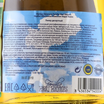 Hierbas Ibicencas Familia Mari Mayans - ликер Иербас Ибисенкас Фамилия Мари Маянс 1 л