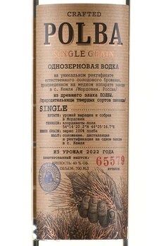 Водка Полба 0.7 л в тубе