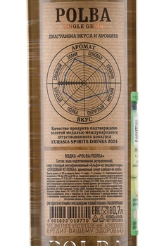 Водка Полба 0.7 л в тубе