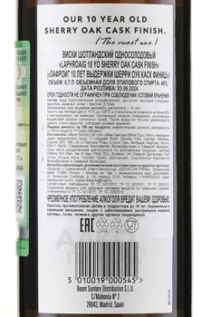 Laphroaig 10 Year Old Sherry Oak Finish - виски Лафройг Шерри Оук Финиш 10 лет 0.7 л в п/у