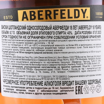Aberfeldy 18 Years Old - виски Аберфелди 18 лет 0.7 л в тубе