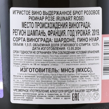 Ruinart Rose Brut - шампанское Рюинар Розе 1.5 л розовое брют в чехле